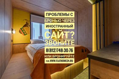 Apartments FlatHome24 Апарт-отель на Лесной