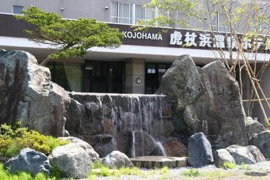 Рёкан Kojohama Spa Hotel
