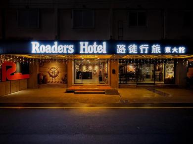 Roaders Hotel Dongda