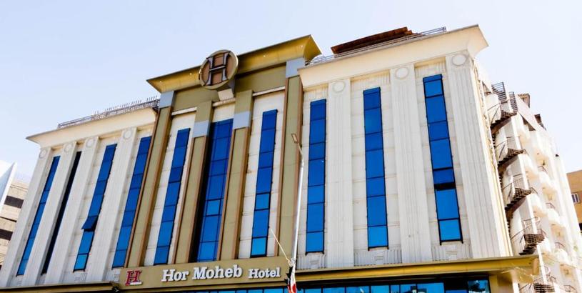 Отель Hor Moheb Hotel