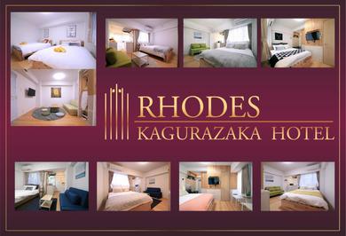 Апартаменты Rhodes Kagurazaka Hotel