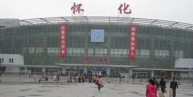 Аэропорт Чжичанг (HJJ), Хуайхуа, Китай