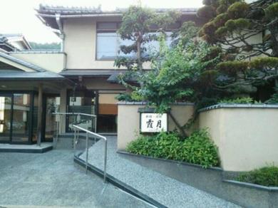 Отель Cooking inn Kagetsu - Vacation STAY 88538