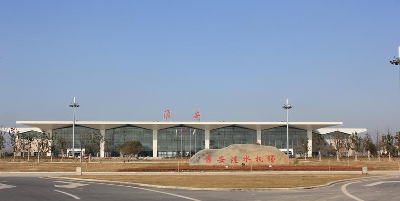 Аэропорт Хуайань (HIA), Хуайань, Китай