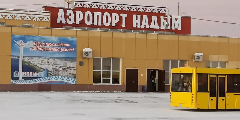 Аэропорт Надым (NYM), Надым, Россия