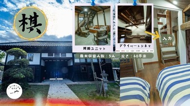 Holiday home One Night, One View, Lifelong Marriage, Yotsukaido - Vacation STAY 12737