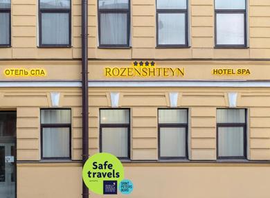 Отель ROZENSHTEYN Hotel&Spa