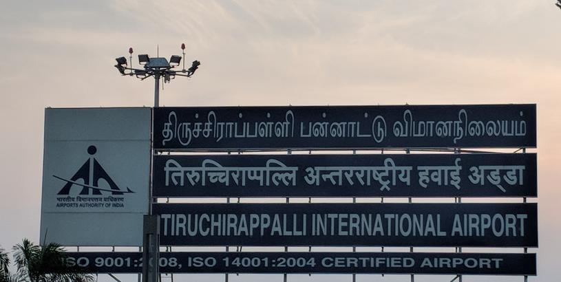 Аэропорт Тируччираппалли (TRZ), Тиручираппалли, Индия