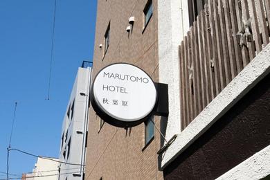 Hotel MARUTOMO HOTEL Akihabara