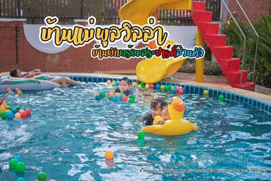 芭提雅พัทยา city center 7 bedrooms pool party villa
