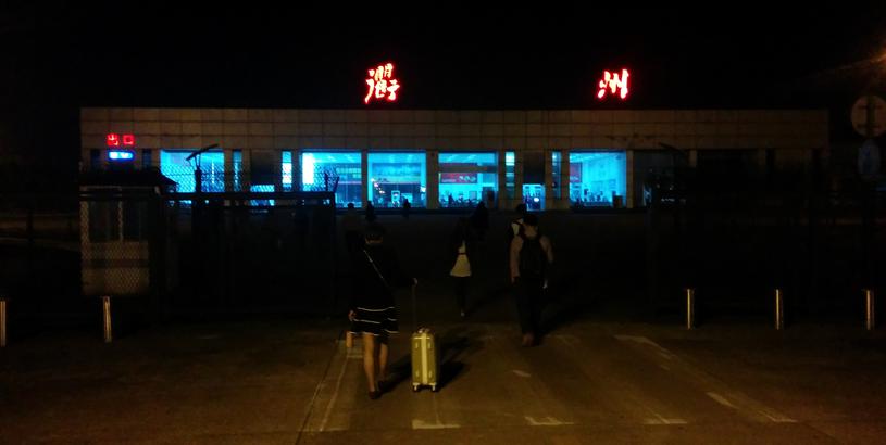 Quzhou Airport (JUZ), Quzhou, China