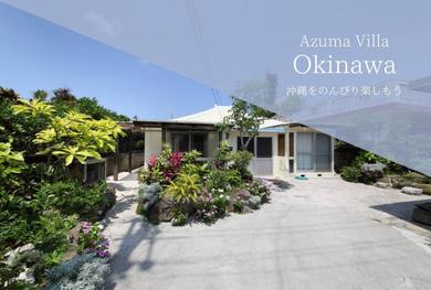 Апартаменты Kume Azuma Villa