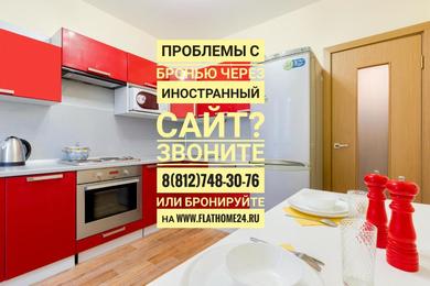 Apartments FlatHome24 on Fermskoye 32