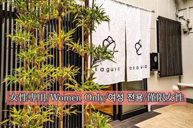 Отель kaguya asakusa Women only guest house