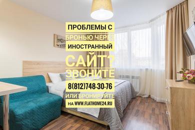 Apartments FlatHome24 Северный 8