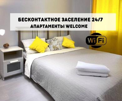 Apartments Апартаменты Welcome в ЖК Комфорт класса