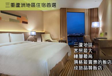 Отель Park City Hotel - Luzhou Taipei