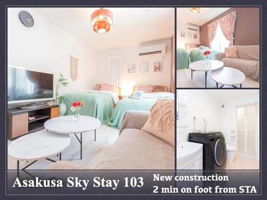 Апартаменты Asakusa Sky Stay - Vacation STAY 57788v