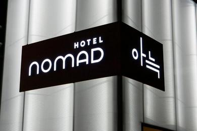 Отель Nomad AANK