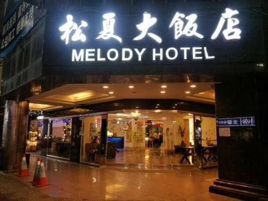 Hotel Melody Hotel