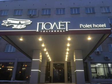 Отель Hotel Polyot Krasnoyarsk