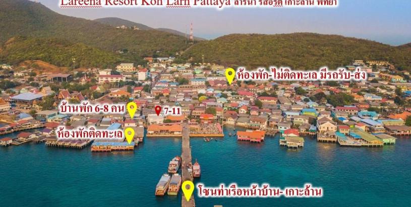 Курорт Lareena Resort Koh Larn Pattaya