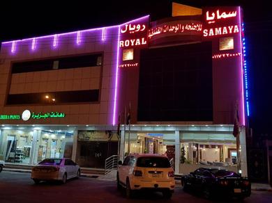 Апарт-отель Samaya Royal Afif