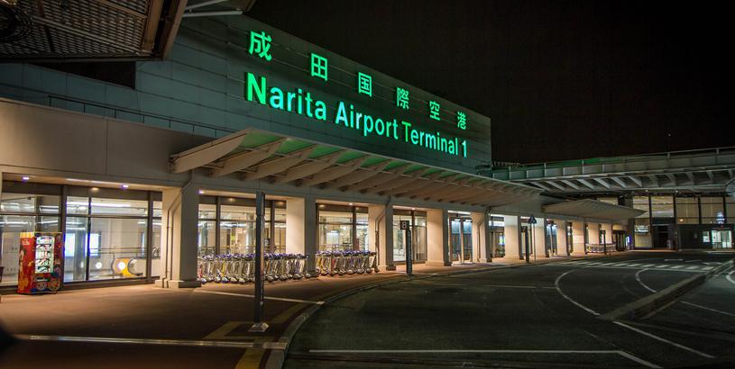 Аэропорт Нарита (NRT), Нарита, Япония