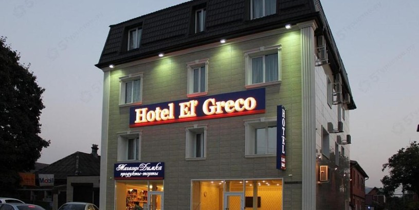 Hotel El Greco Hotel