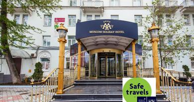 Hotel Moscow Holiday Hotel