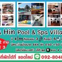 Вилла Hua Hin Pool & Spa Villa 181