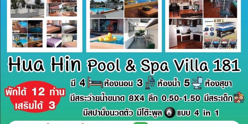 Вилла Hua Hin Pool & Spa Villa 181
