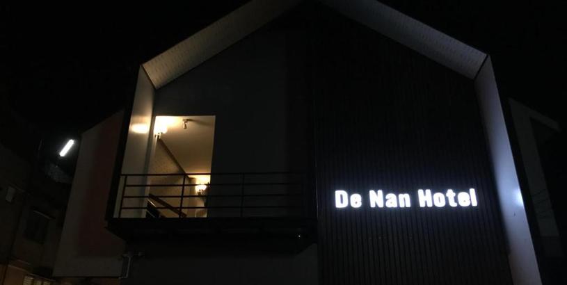 Hotel De Nan Hotel