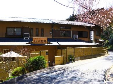 Гостевой дом Miyoshino Sakuraan
