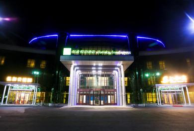 Отель Holiday Inn Express Harbin Exhibition Center, an IHG Hotel